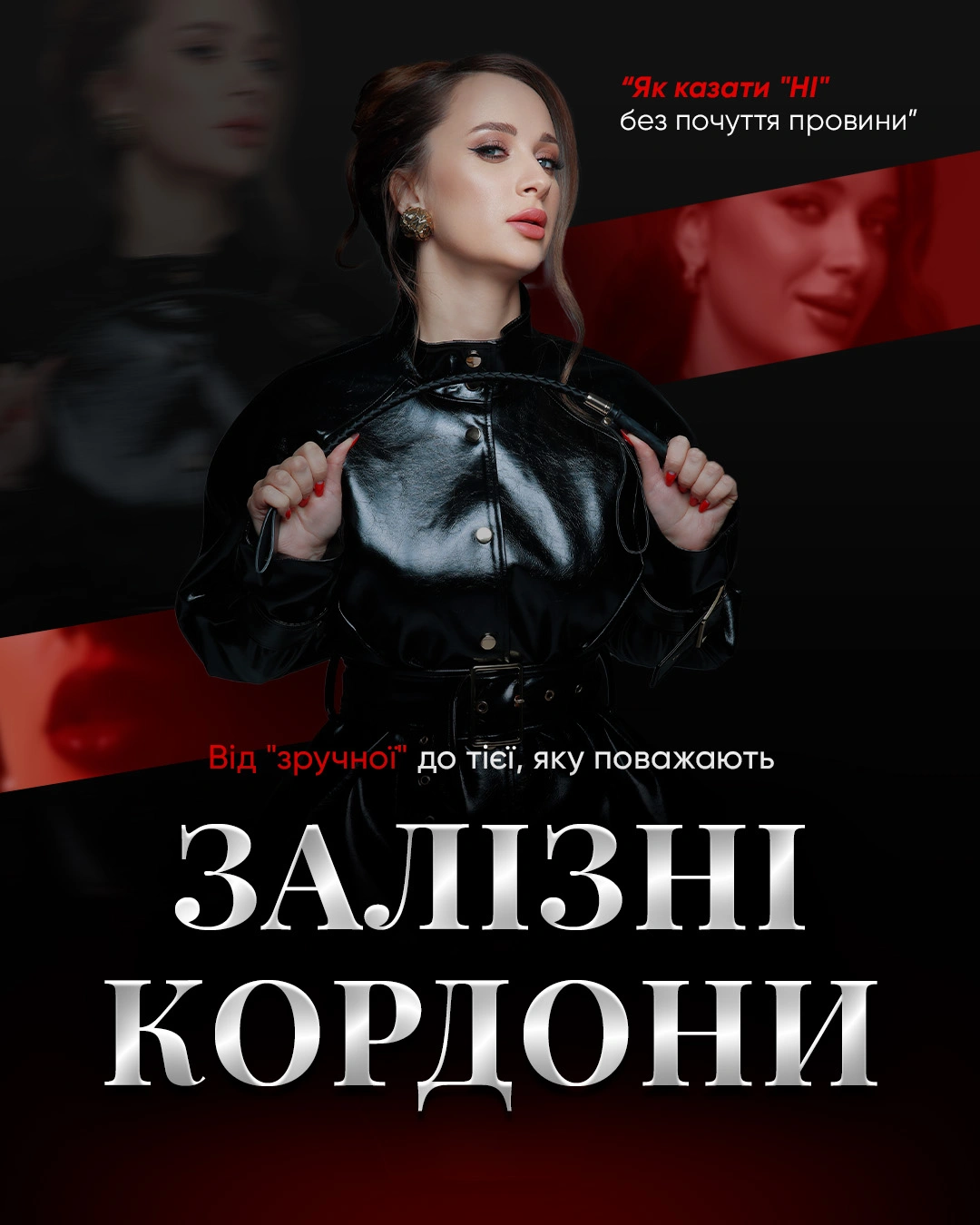 Залізні кордони