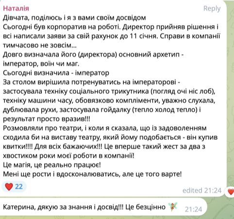 Відгук