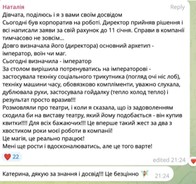 Відгук студентки