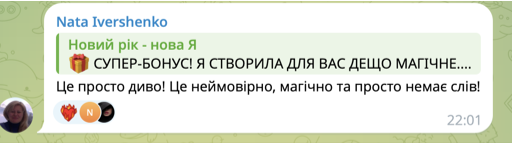 Відгук