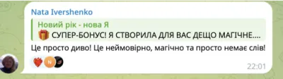 Відгук студентки