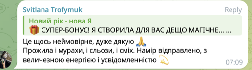 Відгук