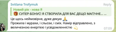 Відгук студентки