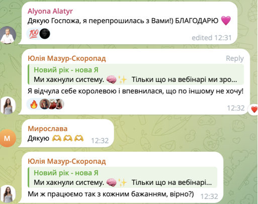 Відгук