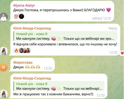 Відгук студентки