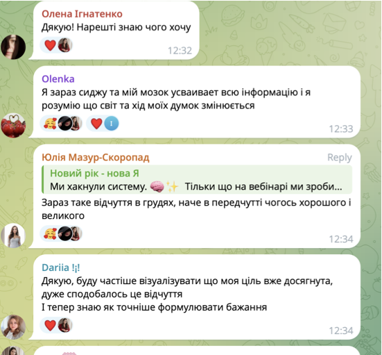 Відгук