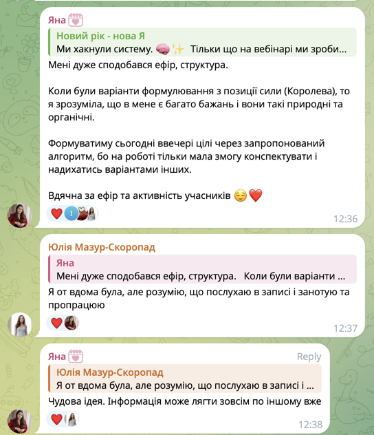 Відгук