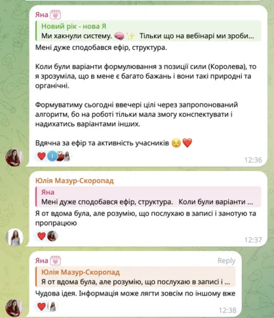 Відгук студентки