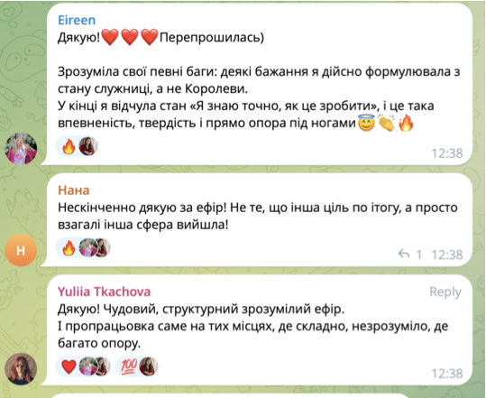 Відгук