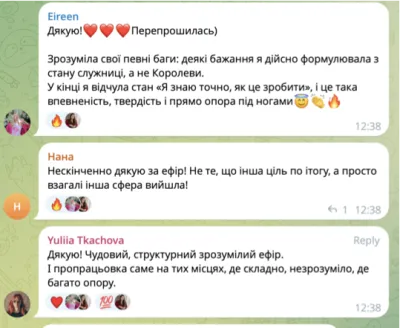 Відгук студентки