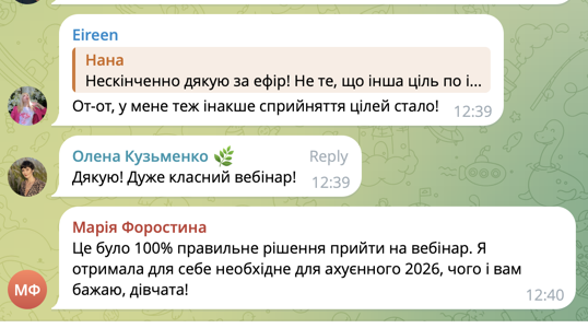 Відгук