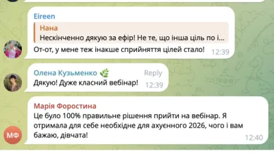 Відгук студентки