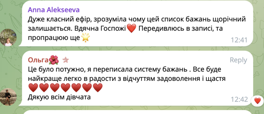 Відгук