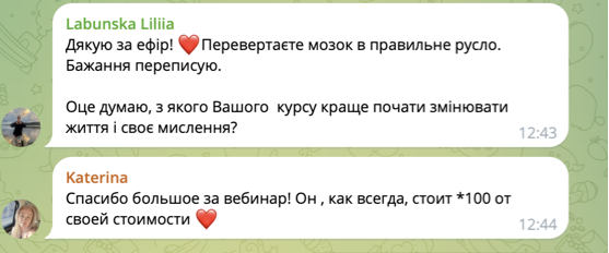 Відгук