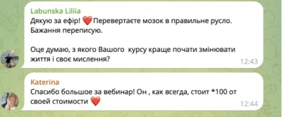 Відгук студентки