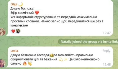 Відгук студентки