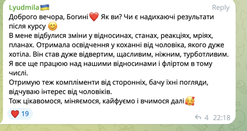 Відгук
