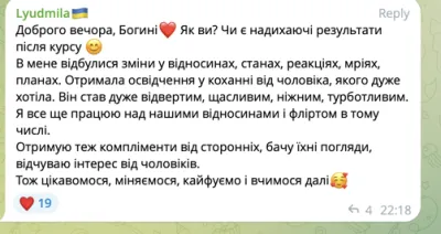 Відгук студентки