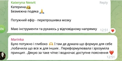 Відгук студентки