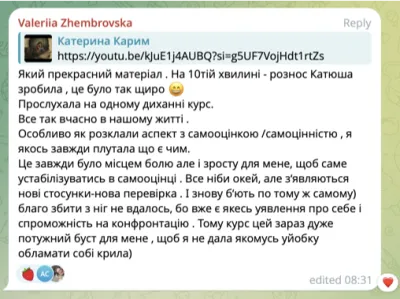 Відгук студентки