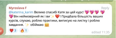 Відгук студентки