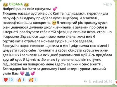 Відгук студентки