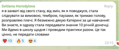 Відгук студентки