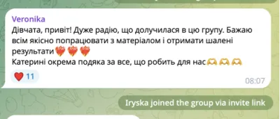 Відгук студентки
