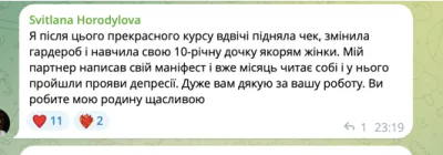 Відгук студентки