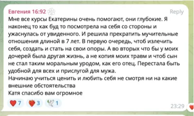 Відгук студентки