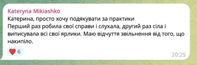Відгук студентки