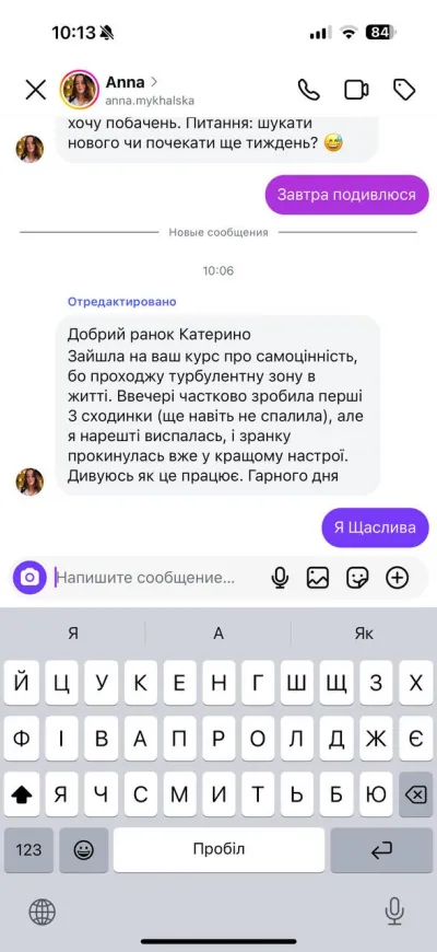 Відгук студентки