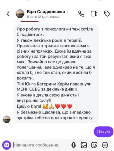 Відгук студентки