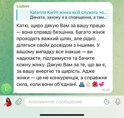 Відгук студентки