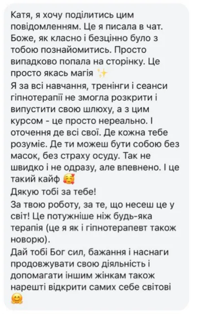 Відгук студентки