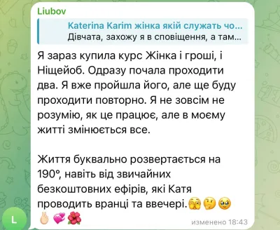 Відгук студентки