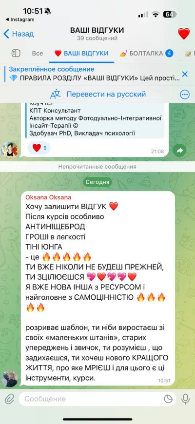 Відгук студентки