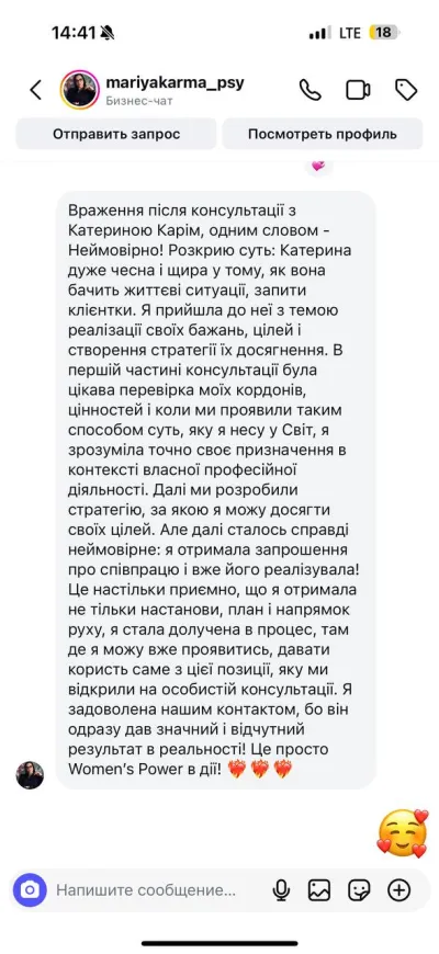 Відгук студентки