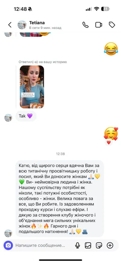Відгук студентки