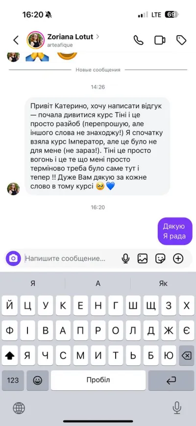 Відгук студентки