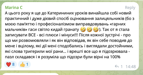 Відгук