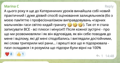 Відгук студентки