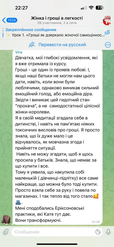 Відгук студентки