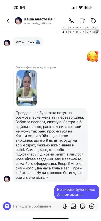 Відгук студентки