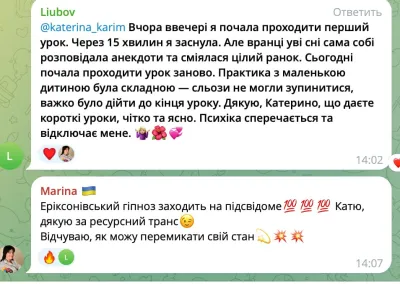 Відгук студентки