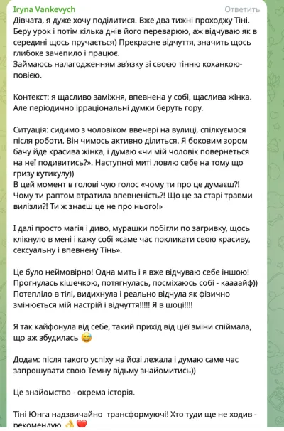 Відгук студентки
