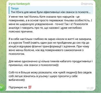 Відгук студентки