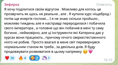 Відгук студентки