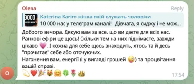 Відгук студентки