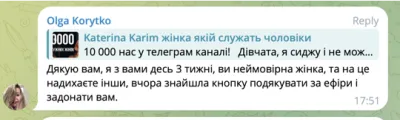 Відгук студентки